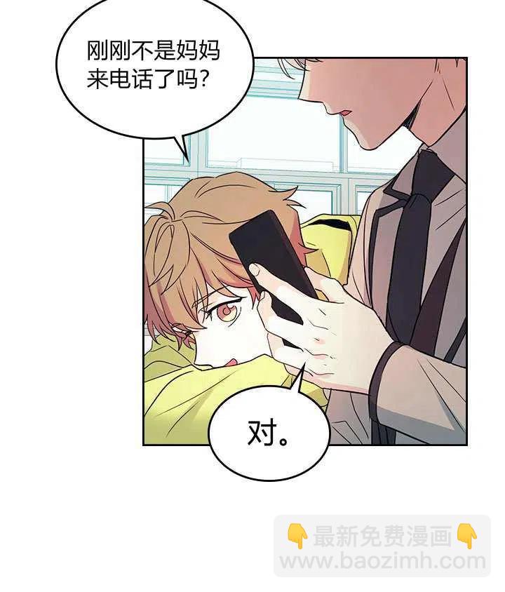 《元素法则》第69话 第26页