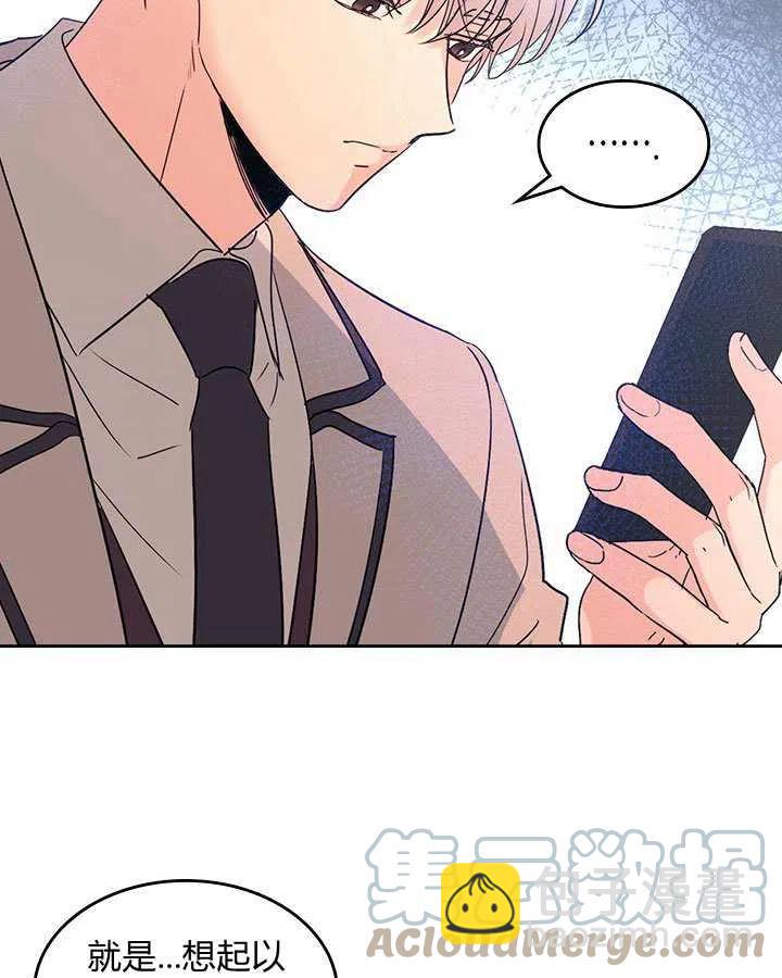 《元素法则》第69话 第28页