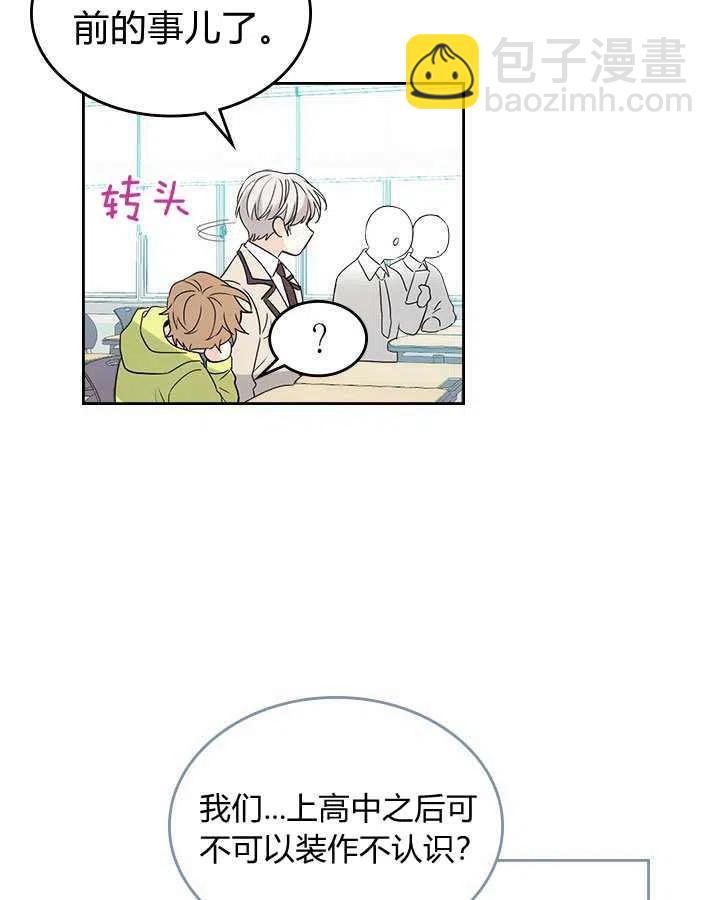 《元素法则》第69话 第29页