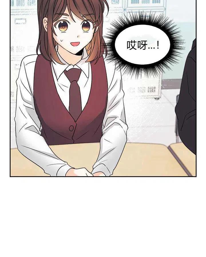 《元素法则》第69话 第2页