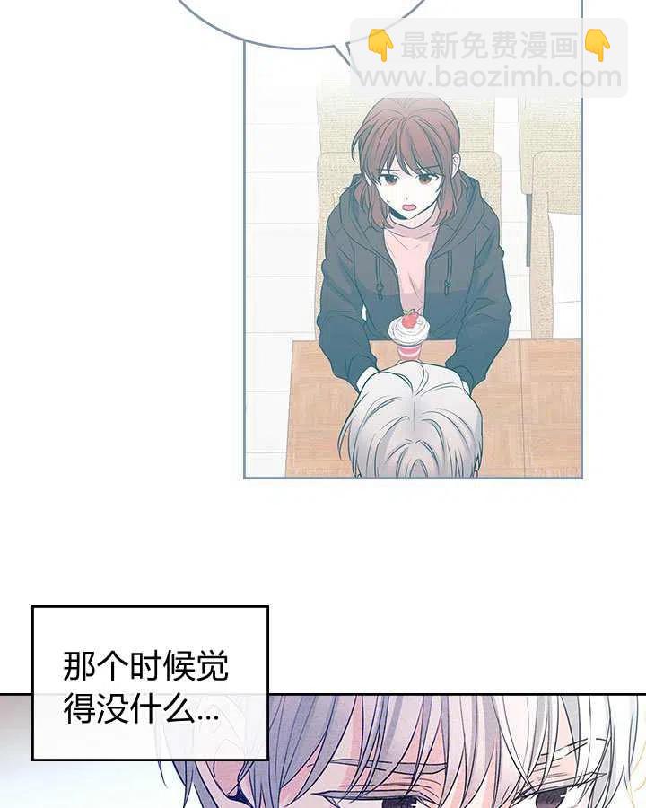 《元素法则》第69话 第30页