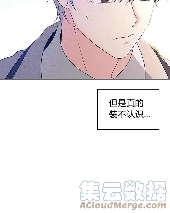 《元素法则》第69话 第31页