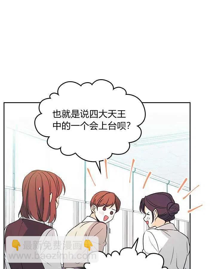 《元素法则》第69话 第32页