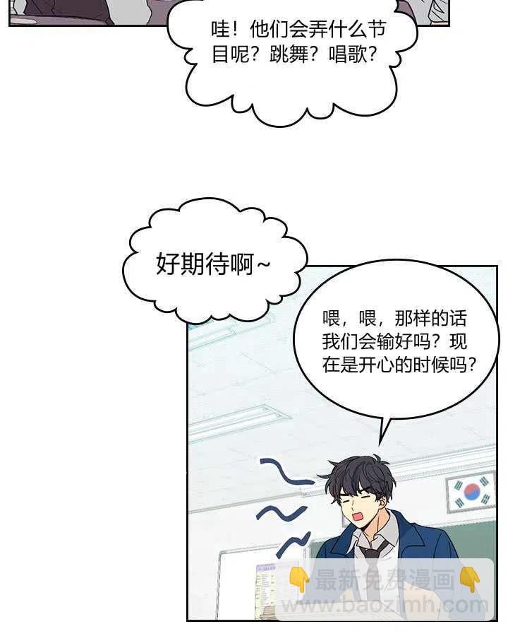 《元素法则》第69话 第33页