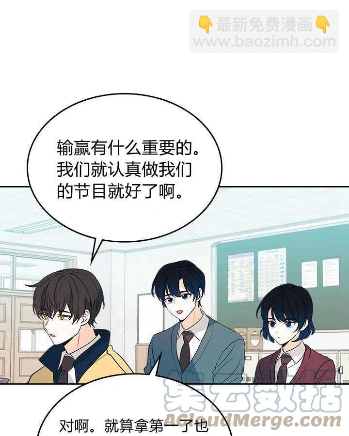 《元素法则》第69话 第34页