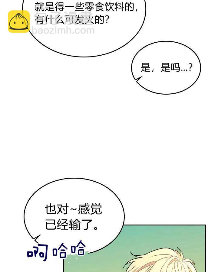 《元素法则》第69话 第35页