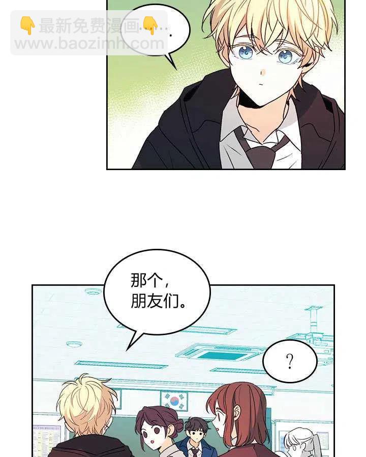《元素法则》第69话 第36页