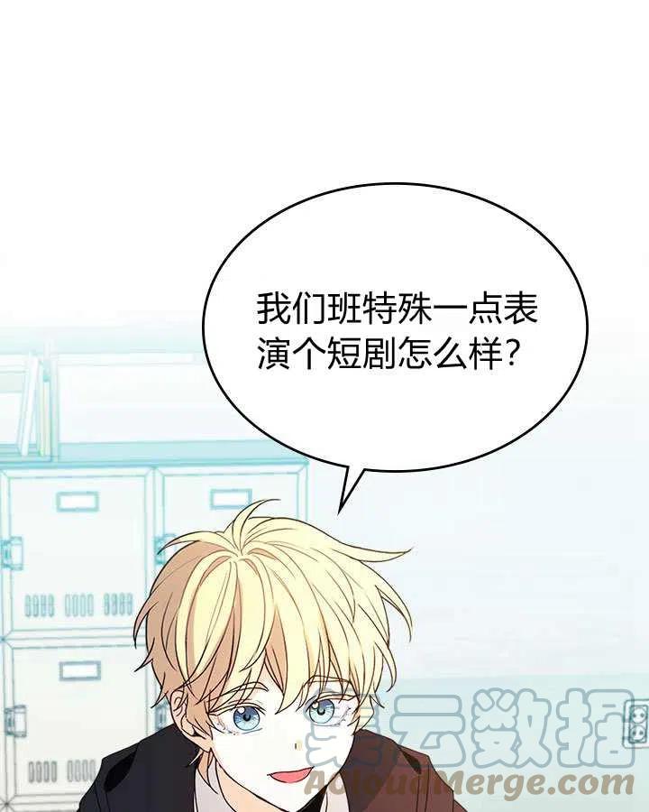 《元素法则》第69话 第37页