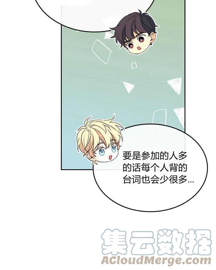《元素法则》第69话 第40页