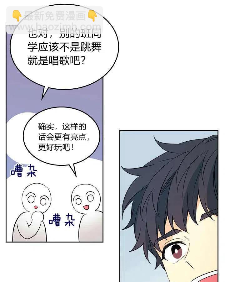 《元素法则》第69话 第41页