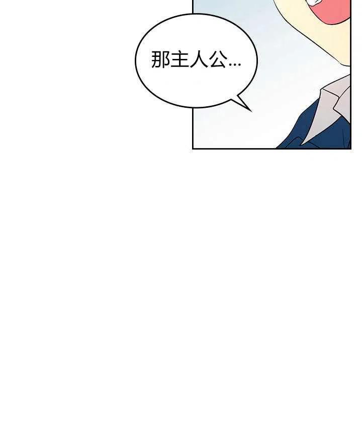《元素法则》第69话 第42页
