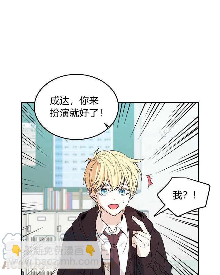 《元素法则》第69话 第43页