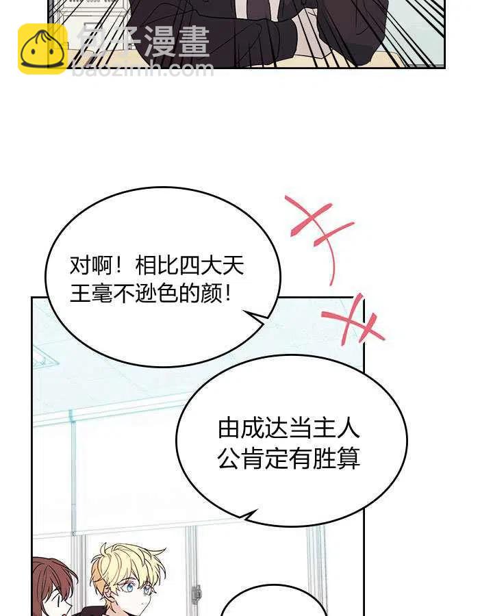 《元素法则》第69话 第44页