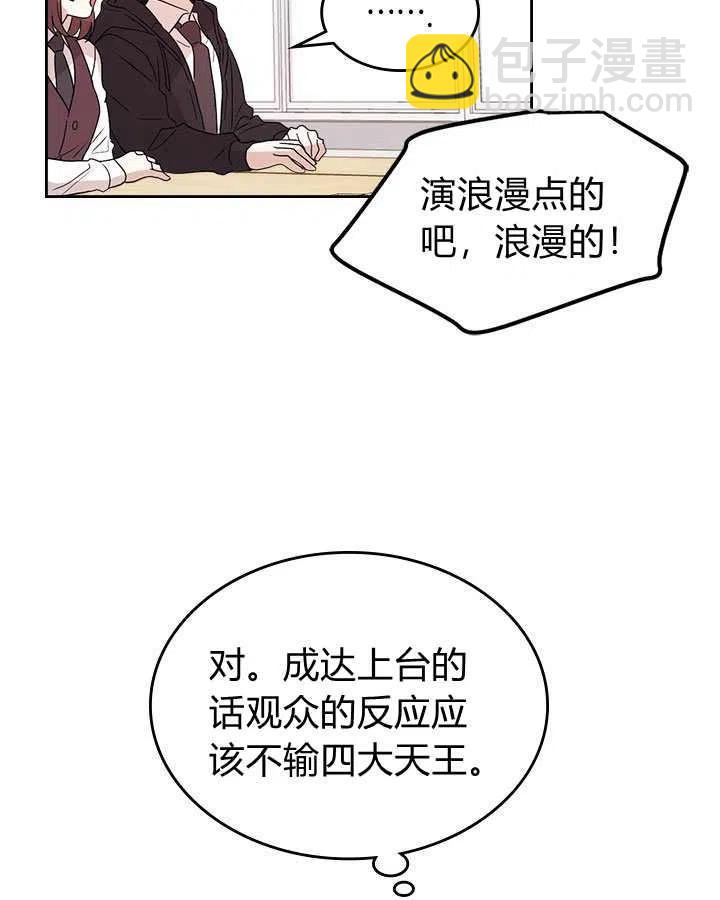 《元素法则》第69话 第45页