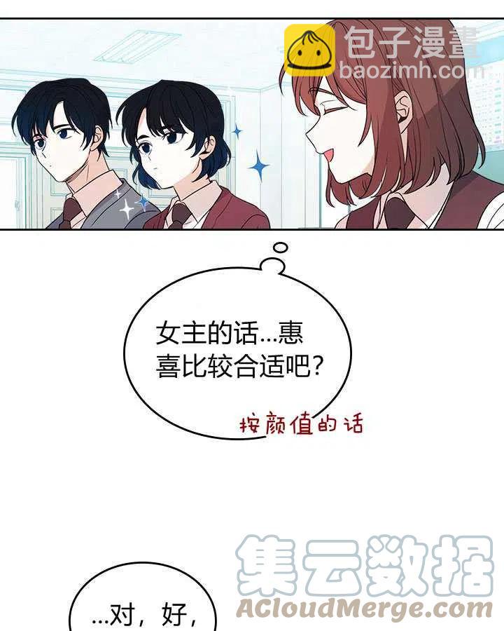 《元素法则》第69话 第46页