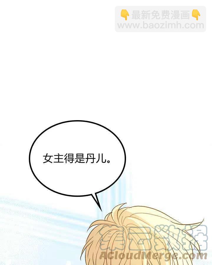 《元素法则》第69话 第49页