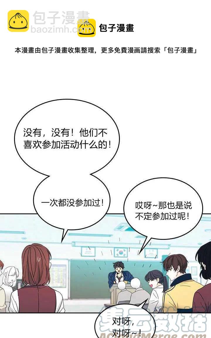 《元素法则》第69话 第4页