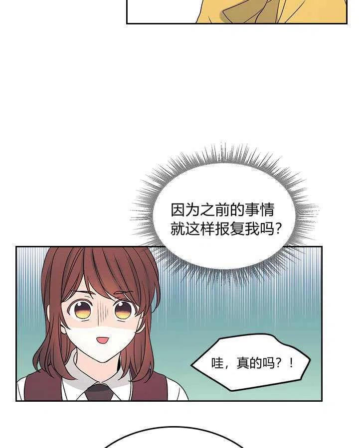 《元素法则》第69话 第6页
