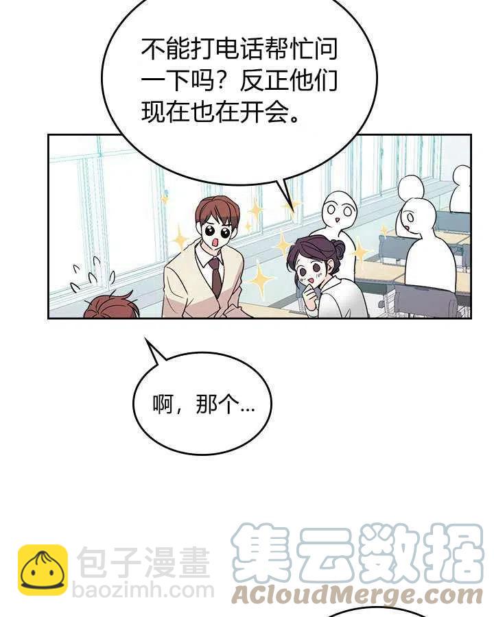 《元素法则》第69话 第7页