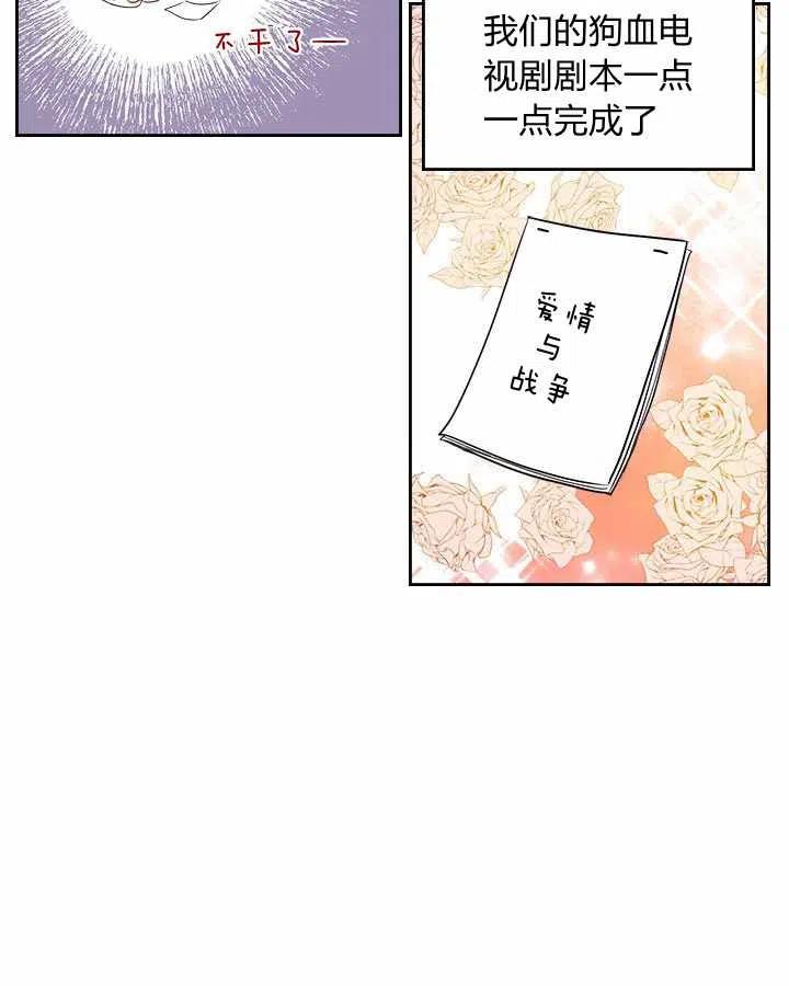 《元素法则》第70话 第12页
