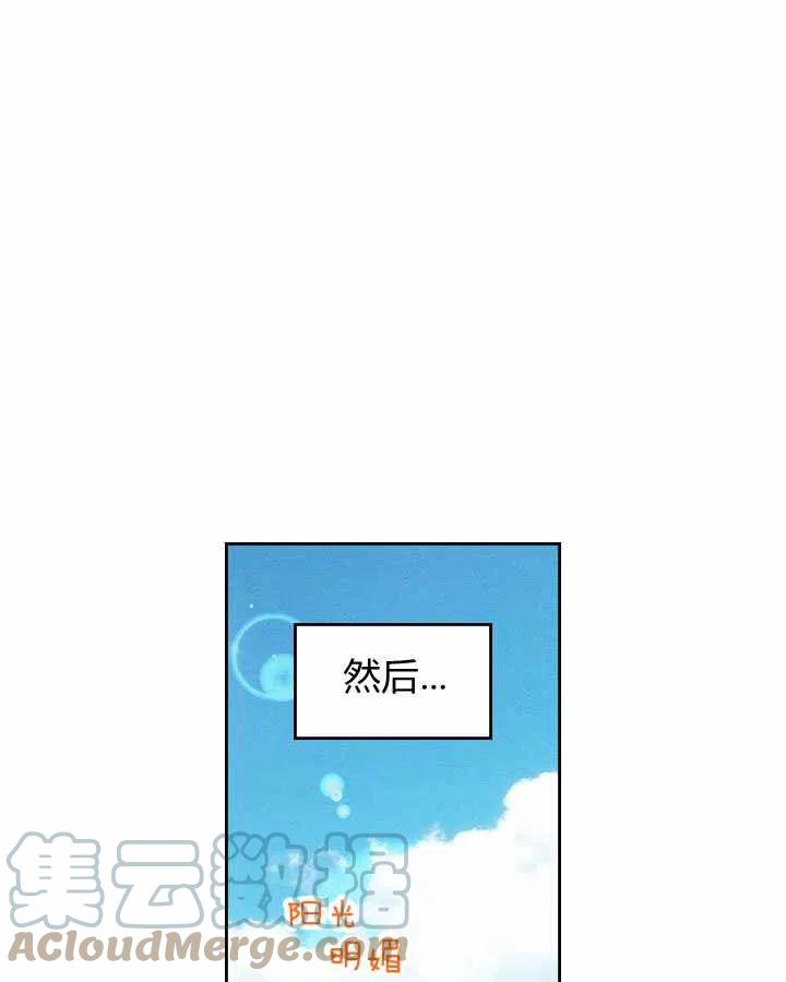 《元素法则》第70话 第13页