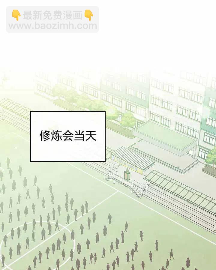 《元素法则》第70话 第14页