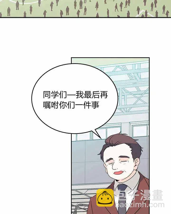 《元素法则》第70话 第15页