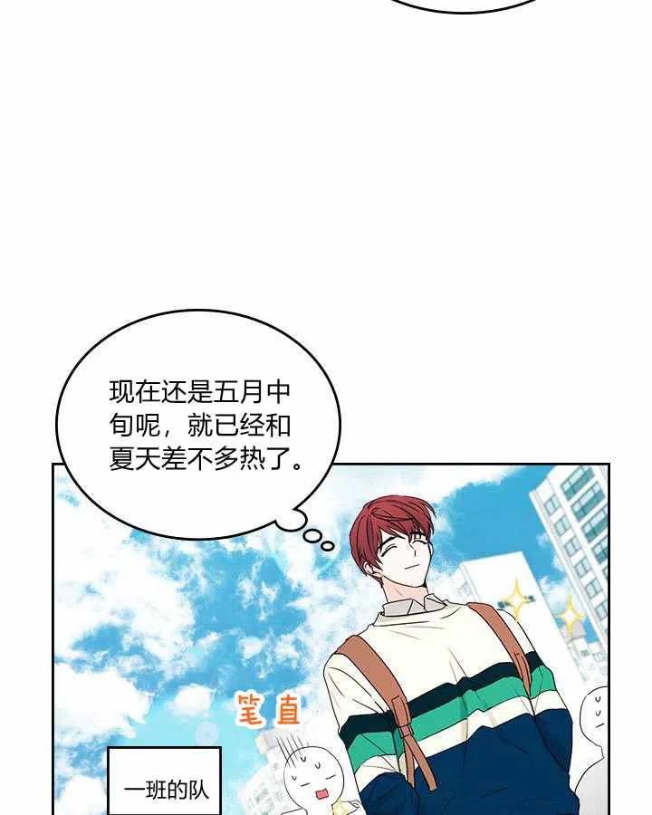 《元素法则》第70话 第17页