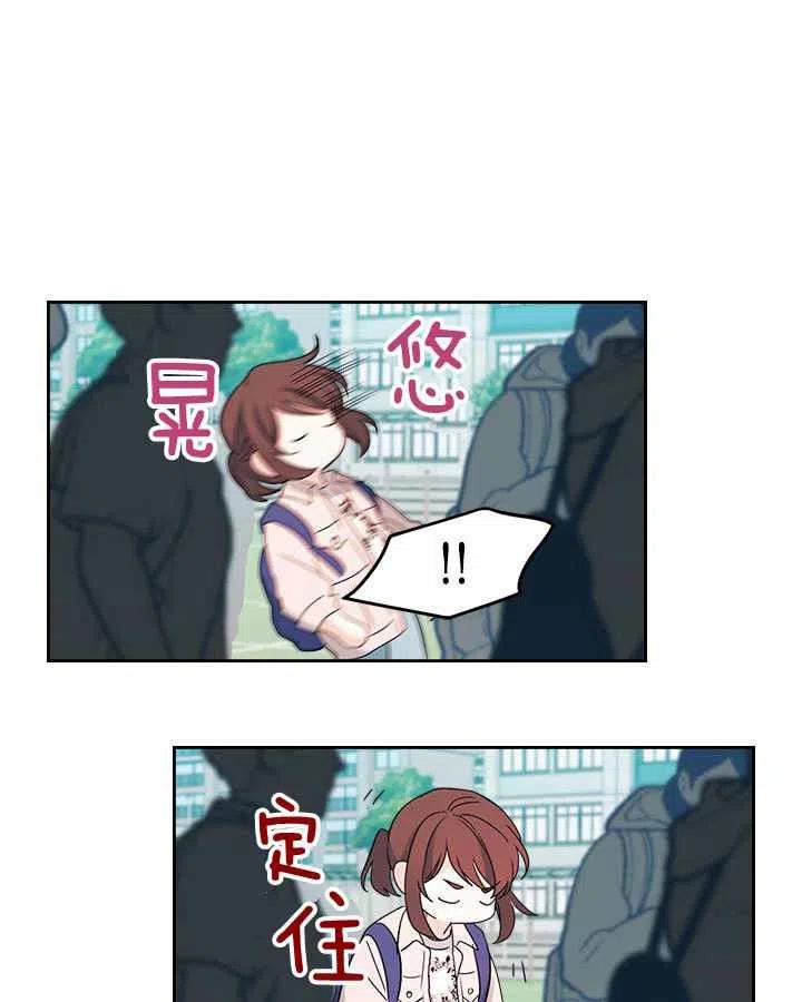 《元素法则》第70话 第21页