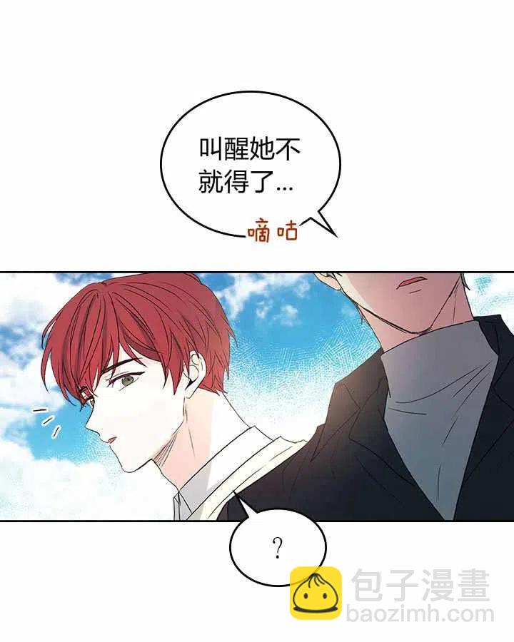 《元素法则》第70话 第27页