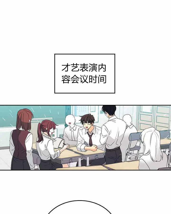 《元素法则》第70话 第2页