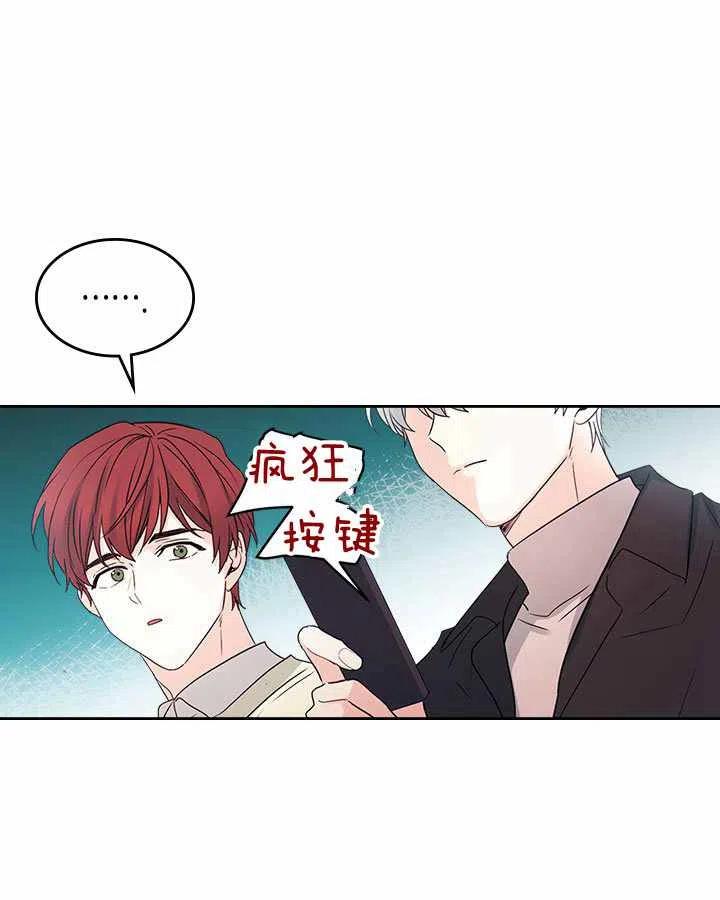 《元素法则》第70话 第30页