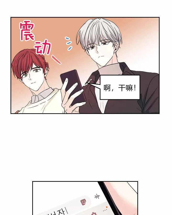 《元素法则》第70话 第35页