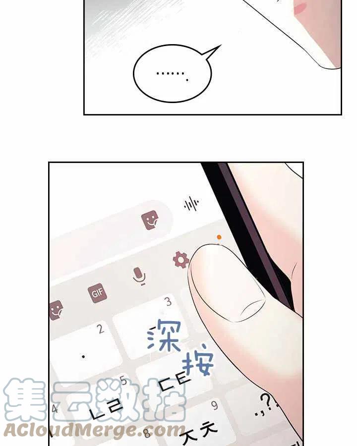 《元素法则》第70话 第37页