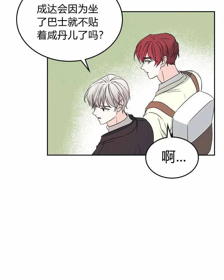 《元素法则》第70话 第39页