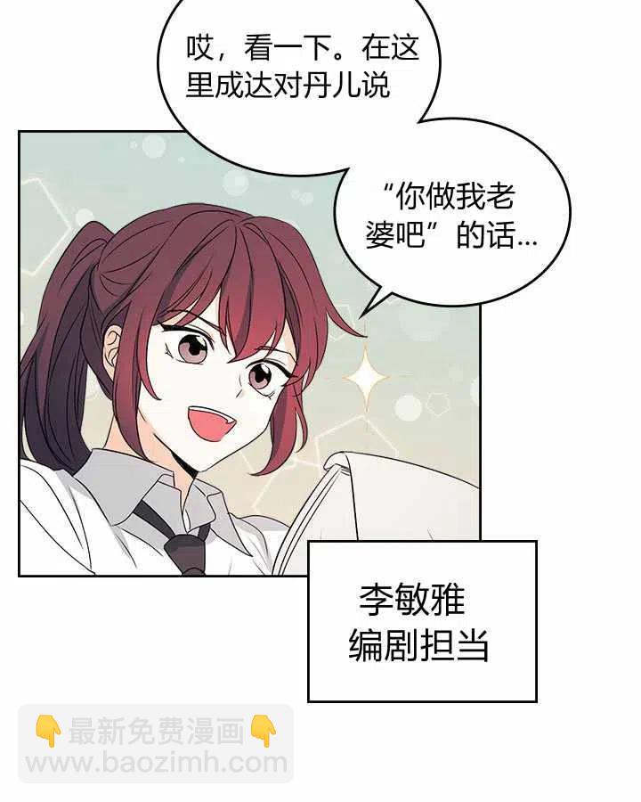 《元素法则》第70话 第3页