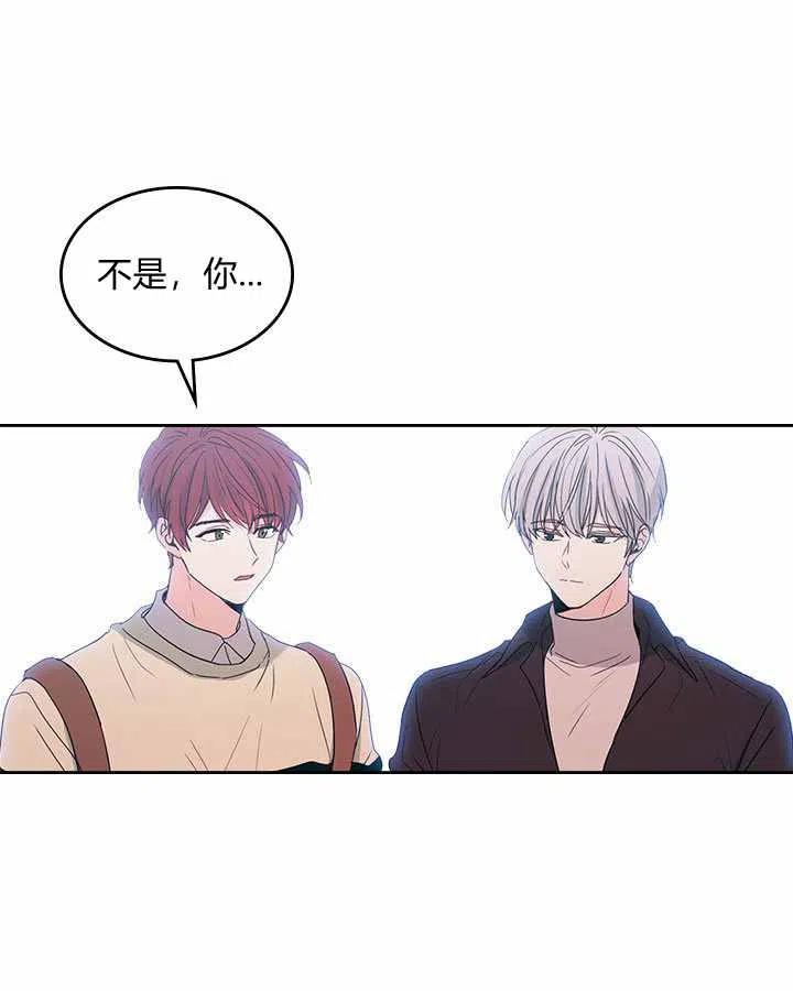 《元素法则》第70话 第44页