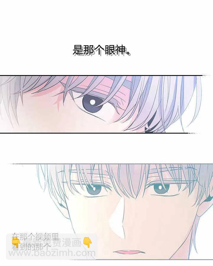 《元素法则》第70话 第45页