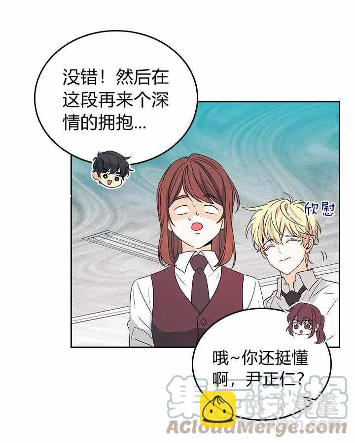 《元素法则》第70话 第4页