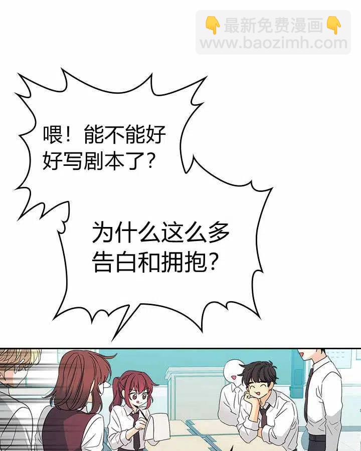 《元素法则》第70话 第5页