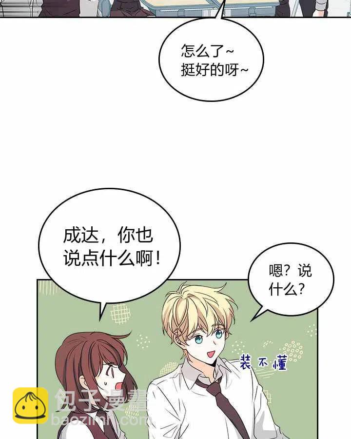 《元素法则》第70话 第6页