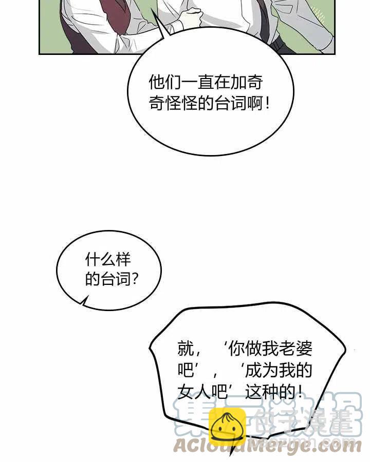 《元素法则》第70话 第7页