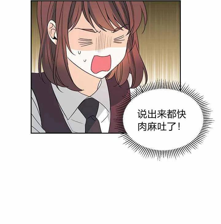 《元素法则》第70话 第8页