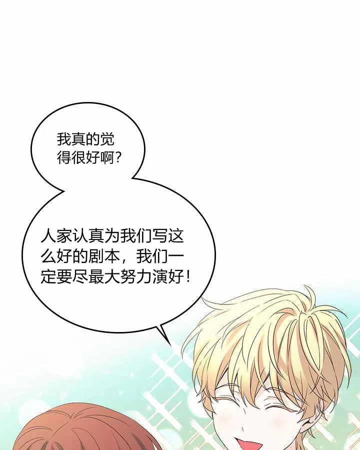 《元素法则》第70话 第9页
