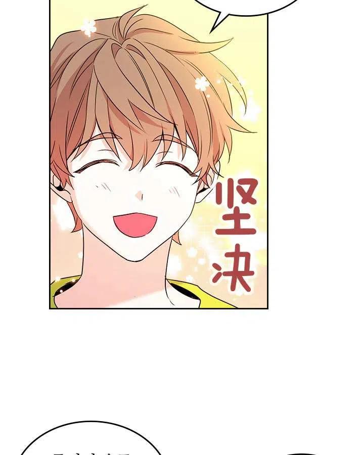 《元素法则》第72话 第10页