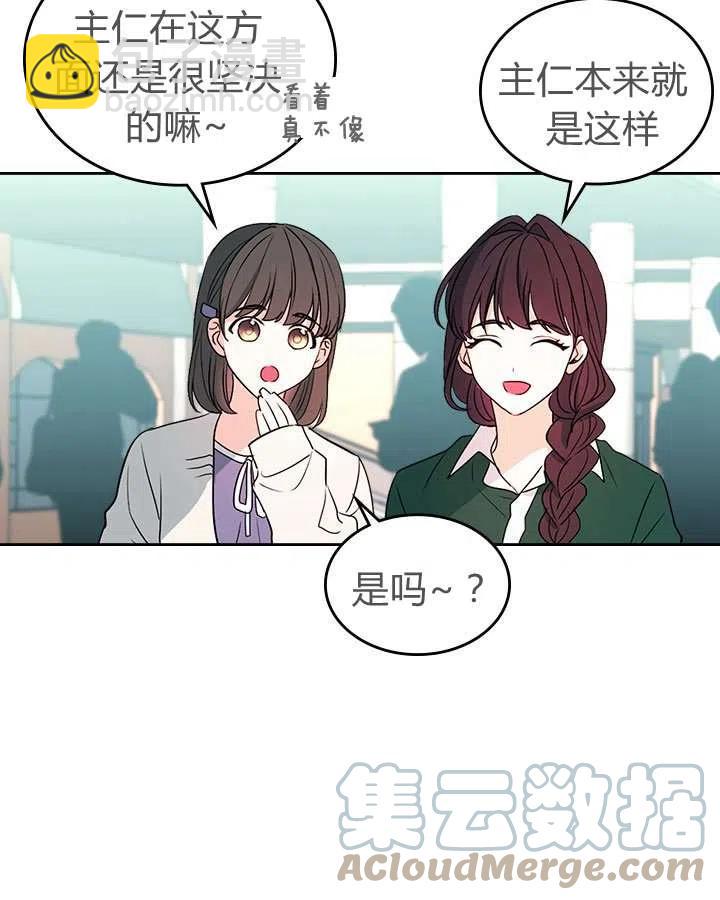 《元素法则》第72话 第11页