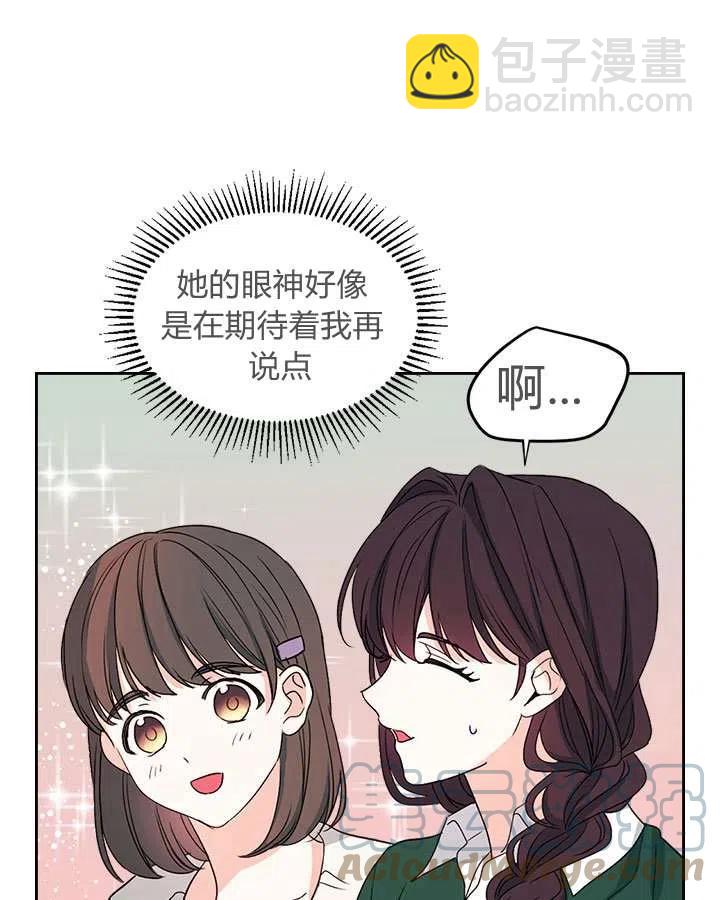 《元素法则》第72话 第13页
