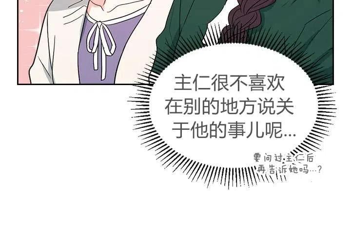 《元素法则》第72话 第14页