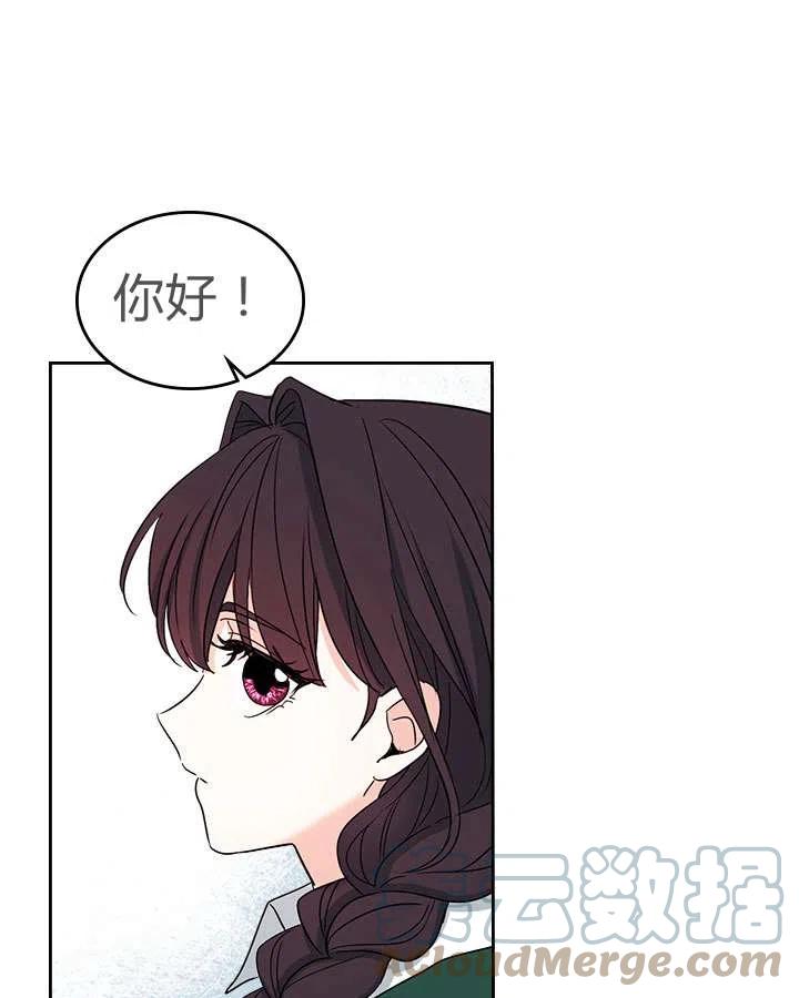 《元素法则》第72话 第15页