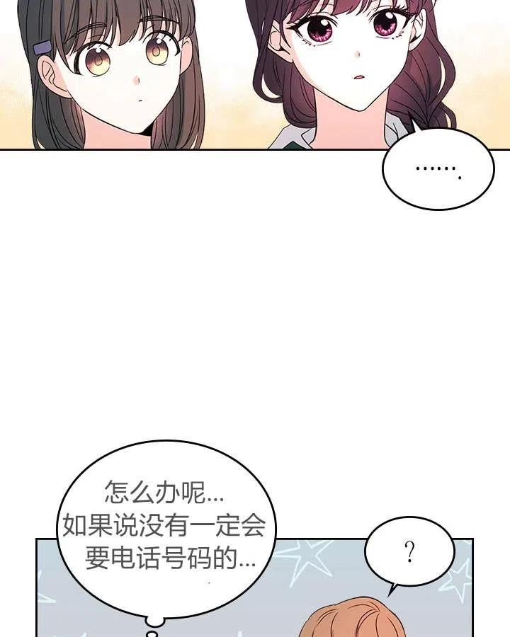 《元素法则》第72话 第18页